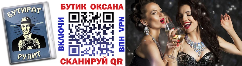 БУТИРАТ 1.4BDO Тольятти