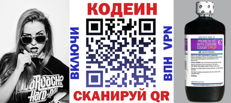 Codein напиток Lean (лин)  хочу   Тольятти 