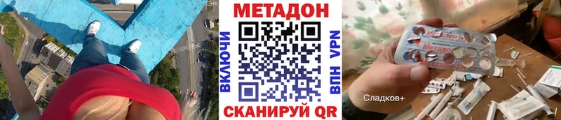 кракен зеркало  купить наркоту  Тольятти  МЕТАДОН methadone 